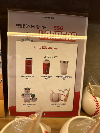 ソウル＋仁川限定 韓国 スターバックス マグカップ 2個セット 韓国