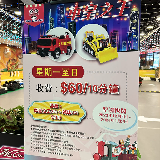 聖誕快閃🎄Kids Kids Car 🚗 兒童電動車活動