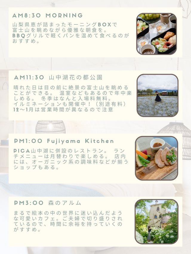 【静岡県/山梨県】保存するべき！関東から行く一泊二日旅行🚗