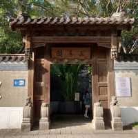 台湾台北士林区にある至善園