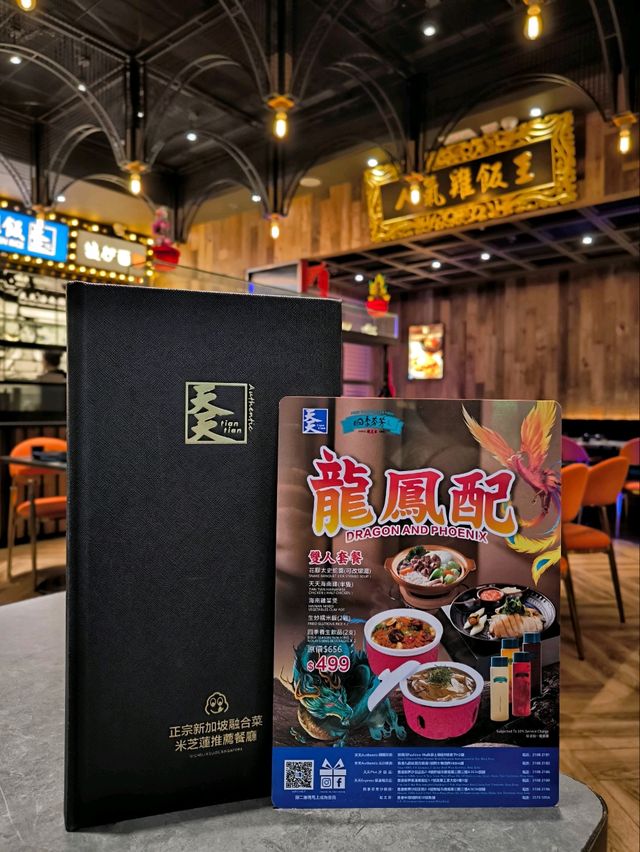 圓方の正宗新加坡滋味😋😋