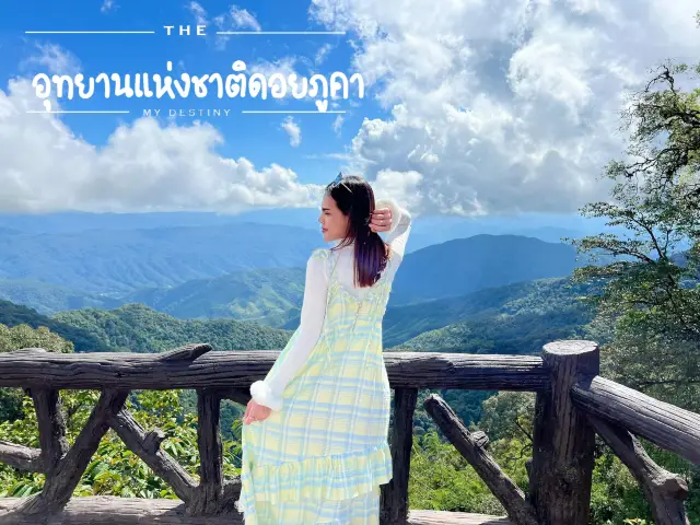 ดอยภูคา 1715