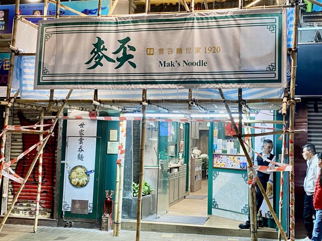 絶対食べ比べしたい！【香港】海老雲呑麺🦐4店舗