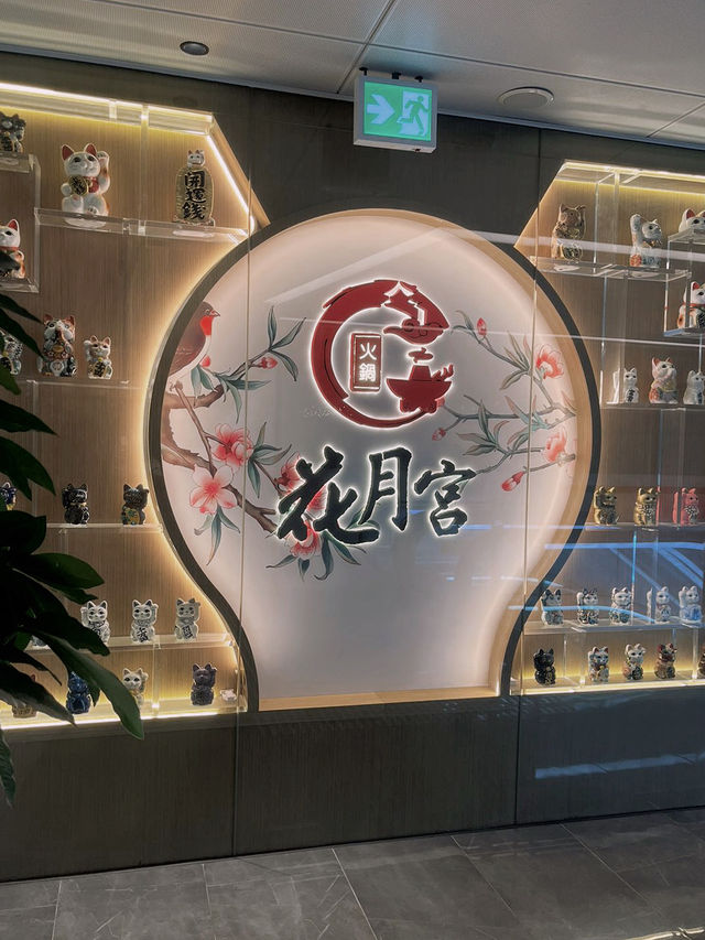 🇨🇳 | 尖沙咀-又一個特色四格鍋