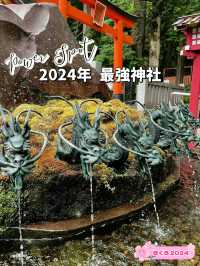 【箱根】絶対に行きたい!!辰年にピッタリな最強神社!!