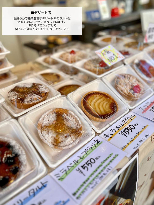 【東京/巣鴨】異国情緒漂う本格的なタルトとキッシュの専門店