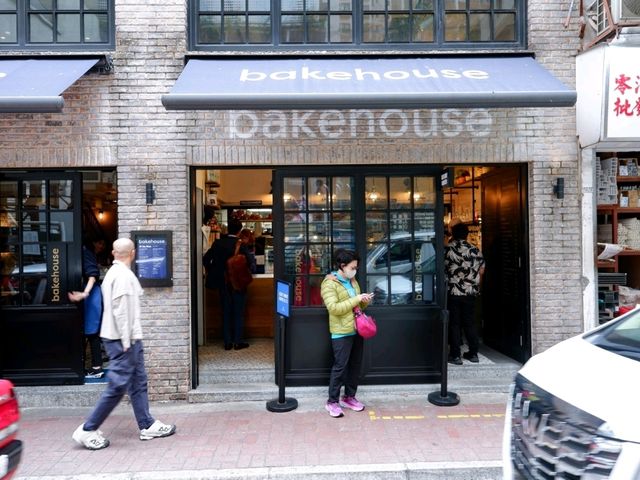 ทาร์ตไข่ Bakehouse ฮ่องกง