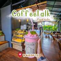 ค็อฟฟี่ทอล์ค CoffeeTalk 