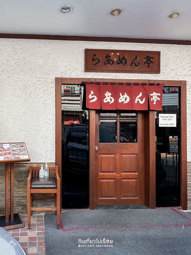 ร้านราเมงยอดฮิตที่ให้เยอะมาก
