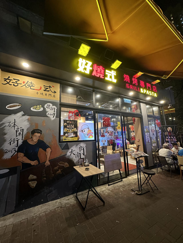 元朗宵夜！收工嘆啤酒串燒海鮮