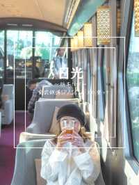 【日光】東武鉄道SPACIA Xに乗って楽しむ栃木旅