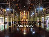 เที่ยววัดเขาบรรจบ เดินผ่านประตูสวรรค์