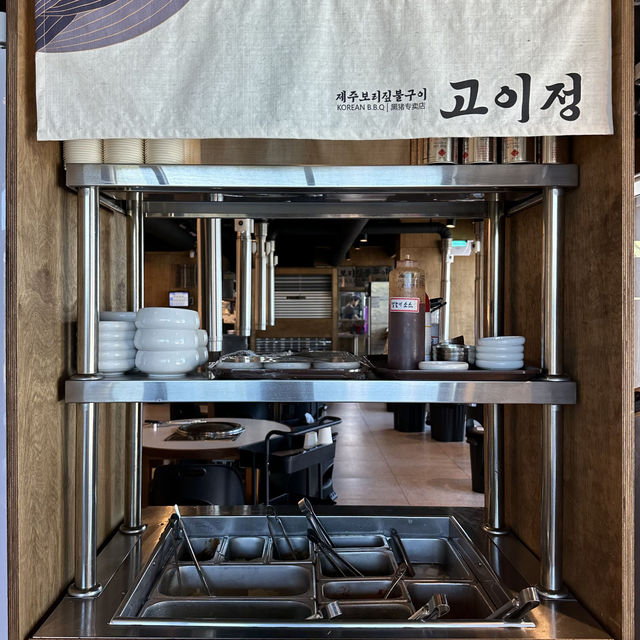 제주도 애월 흑돼지 맛집 고이정