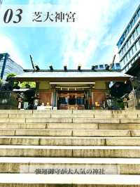 【芝公園・浜松町/東京都】神社めぐり4選