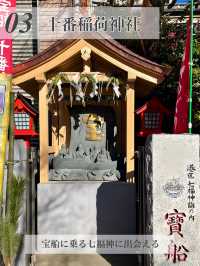 【六本木/東京都】神社めぐり4選
