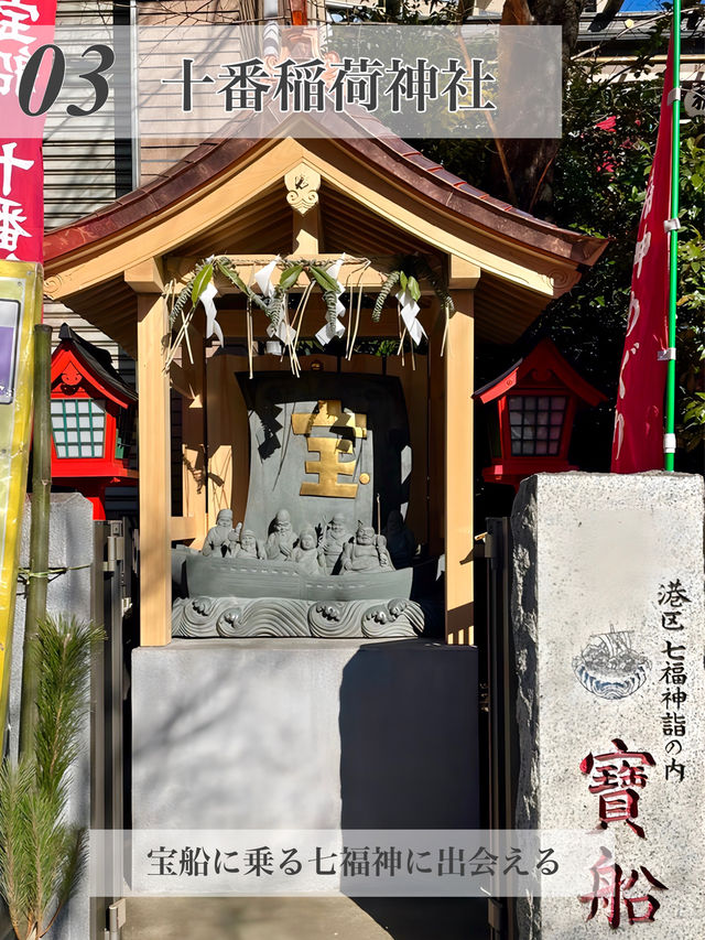 【六本木/東京都】神社めぐり4選