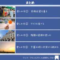 【バンコク】ワット・アルンはこう楽しむ！