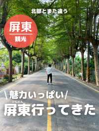 【台湾 屏東】魅力いっぱい！屏東行ってみた！