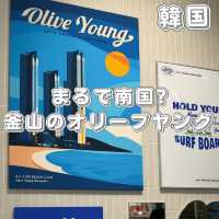 南国仕様のオリーブヤングが珍しくて新鮮🏝️