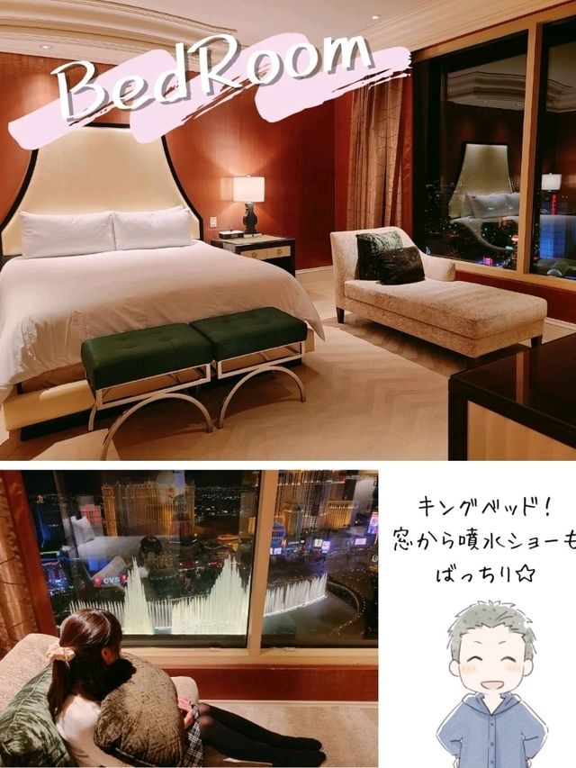 【ラスベガス】人気のベラージオホテルのスイートルームレビュー！