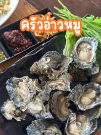 ครัวอ่าวหมู ร้านซีฟู้ด ลับๆในแหลมสิงห์ 🤩