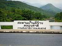 บ้านคีรีวง นครศรีธรรมราช