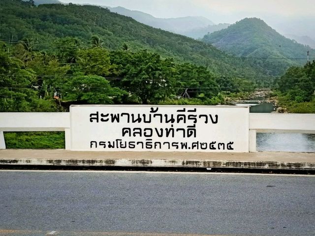บ้านคีรีวง นครศรีธรรมราช