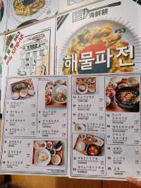 傳統韓式地道家庭料理｜家家戶戶 (尖沙咀)