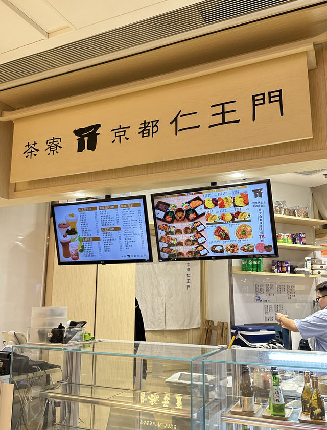 日式梳乎厘班戟 | 茶寮 京都仁王門