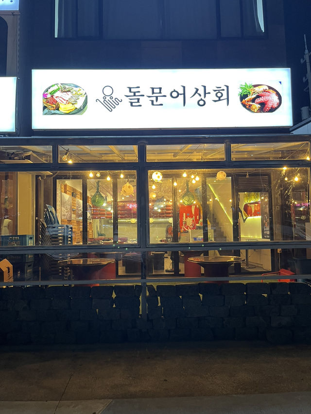 여수 밤바다를 보며 삼합을 먹을 수 있는 맛집 돌문어 상회