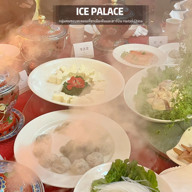 โรงแรม  Harbin Shangri-La 哈爾濱香格里拉大飯店  และ Harbin S