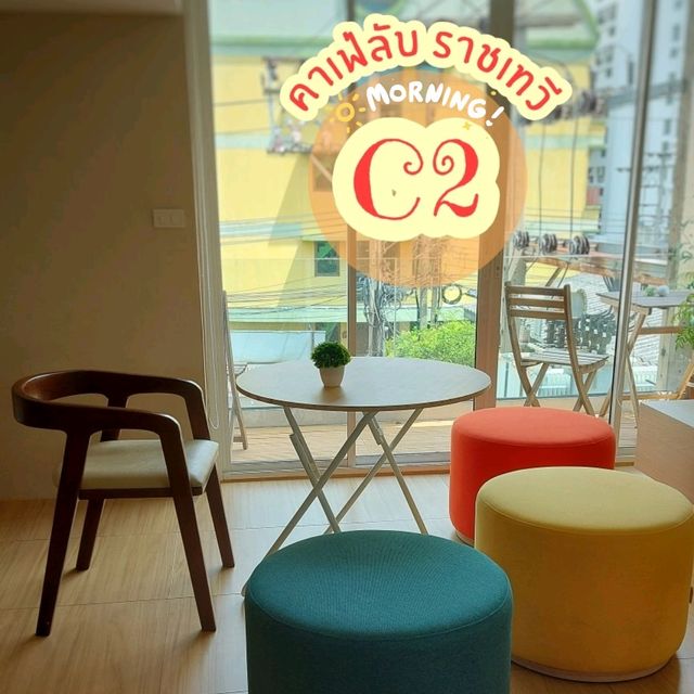คาเฟ่ลับ ราชเทวี 🍹C2 Cafe🍹