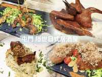 😋 屯門 隱世日本居酒屋 • 齒鴿留香 👅
