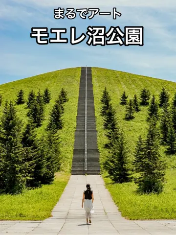 📍莫埃來沼公園