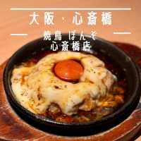 【大阪・心斎橋】地鶏の美味しさを満喫できる焼き鳥「焼鳥 ぼんぞ 心斎橋店」