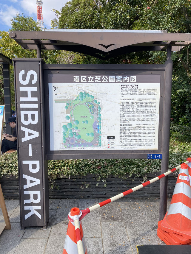 【東京】東京タワーがきれいに見える公園