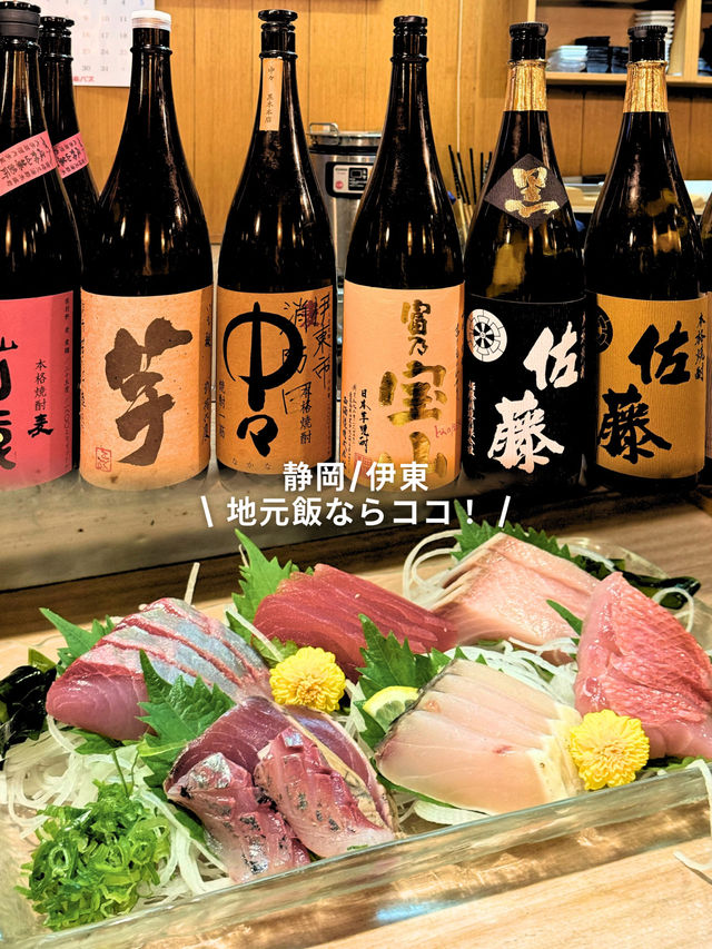 地元の食材を使ったお料理や地酒が絶品！