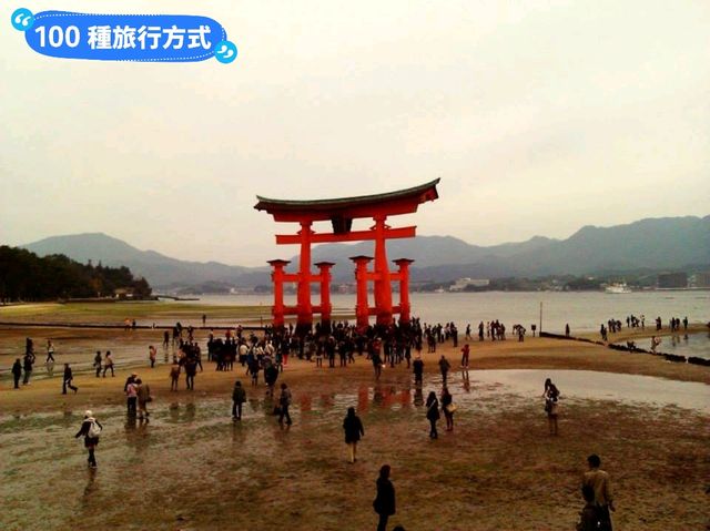 日本三景-宮島的漫山楓紅與海上鳥居
