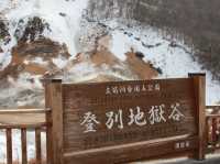 登別地獄谷
