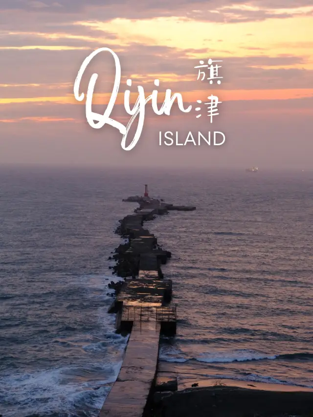 台灣高雄｜旗津半天遊