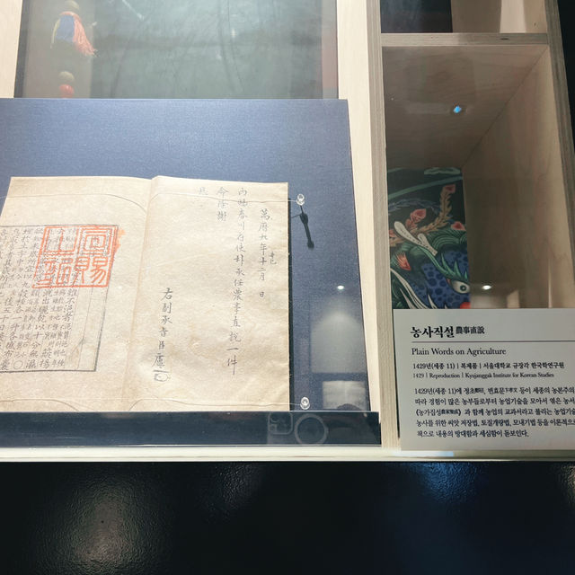 여주 세종대왕역사문화관에서 역사배우기