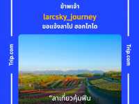 Bitoujiao Trail เดินป่าระยะสั้น ไต้หวัน