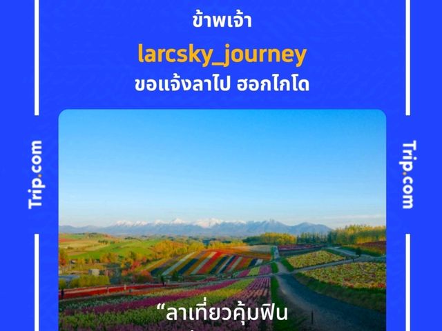 Bitoujiao Trail เดินป่าระยะสั้น ไต้หวัน