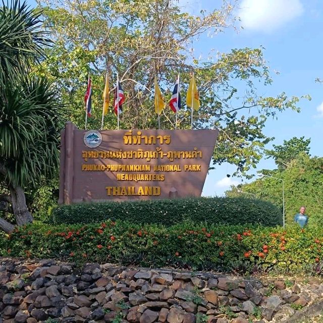 อุทยานแห่งชาติภูเก้า_ภูพานคำ