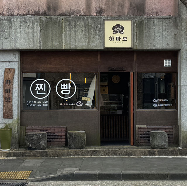제주도 서귀포 찐빵 맛집 하마보 | 트립닷컴 서귀포 제주도 서귀포 찐빵 맛집 하마보 | 트립닷컴 서귀포 