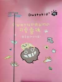 【北角】北角匯：Dustykid塵聖誕寵愛動物文句展
