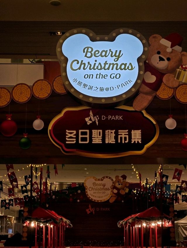 親子聖誕好節目