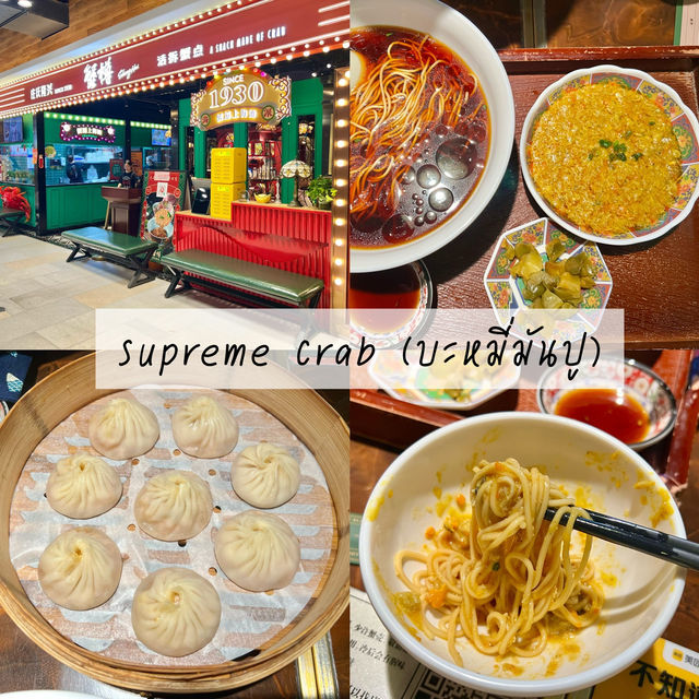มัดรวม 18 ของกินเซี่ยงไฮ้ต้องลอง