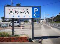 【父母ヶ浜】