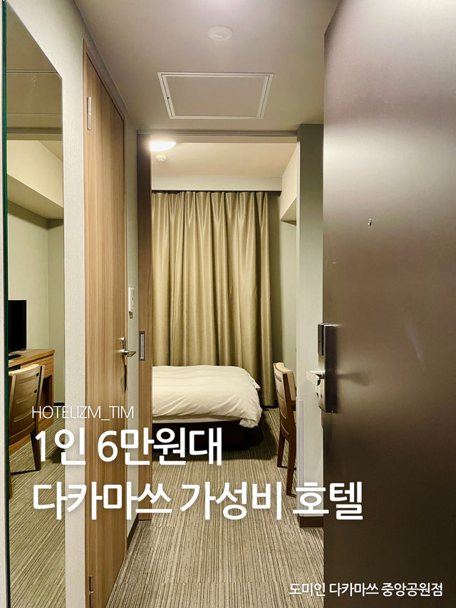 1인 6만원대 가성비 다카마쓰 호텔 🏨